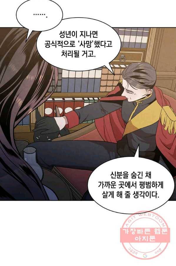 후작가의 역대급 막내아들 9화 65