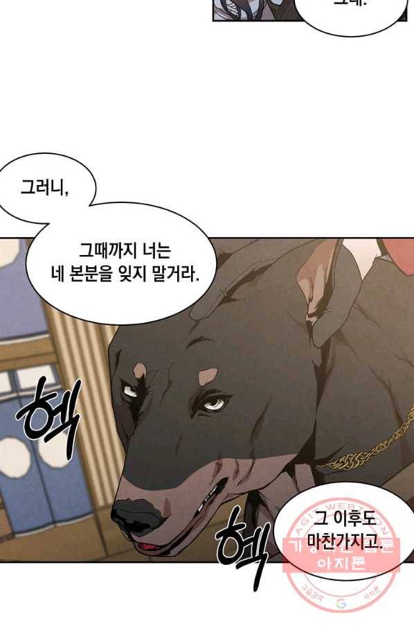 후작가의 역대급 막내아들 9화 67