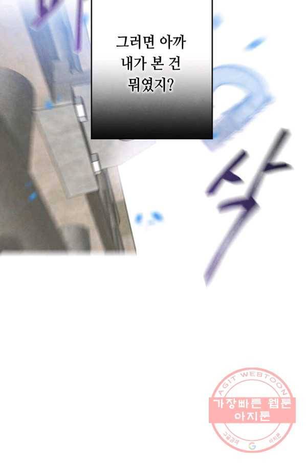 후작가의 역대급 막내아들 9화 71