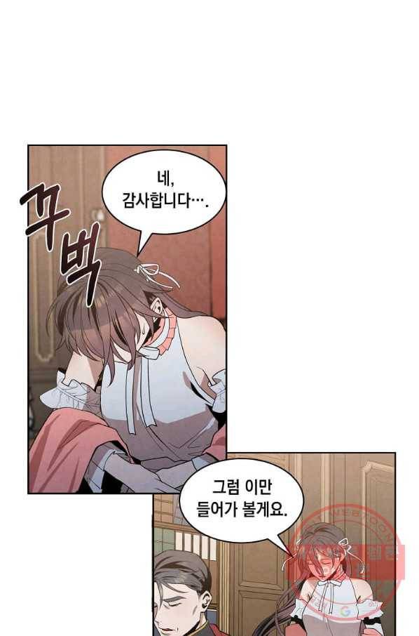 후작가의 역대급 막내아들 9화 73