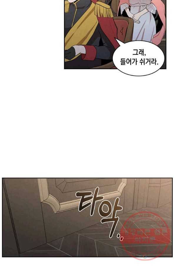 후작가의 역대급 막내아들 9화 74