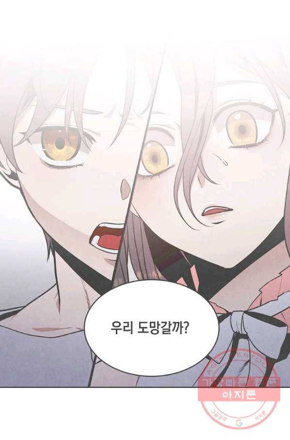 후작가의 역대급 막내아들 9화 78