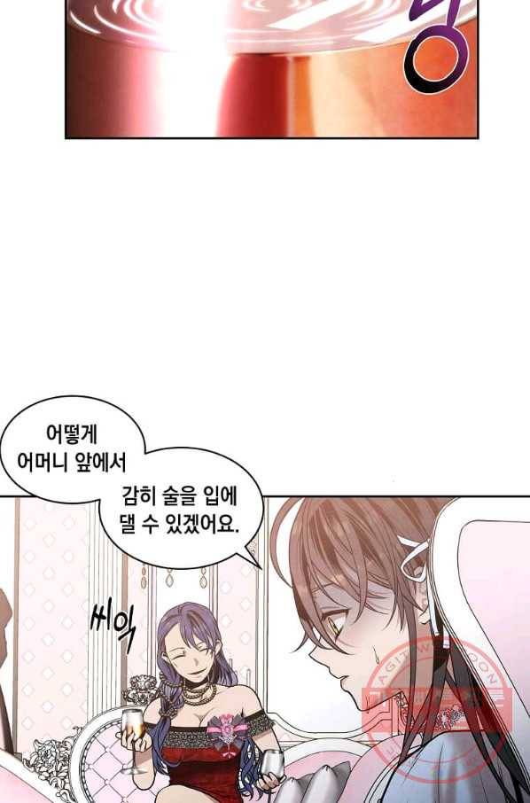후작가의 역대급 막내아들 15화 2