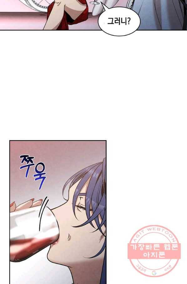 후작가의 역대급 막내아들 15화 3