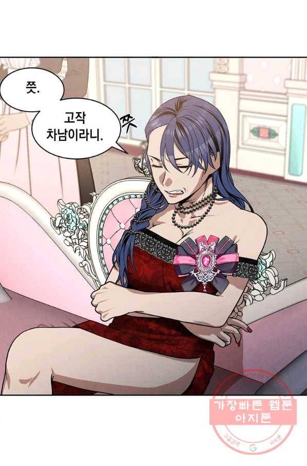 후작가의 역대급 막내아들 15화 5
