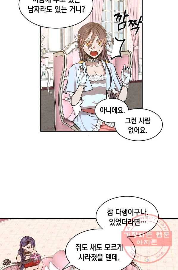 후작가의 역대급 막내아들 15화 7