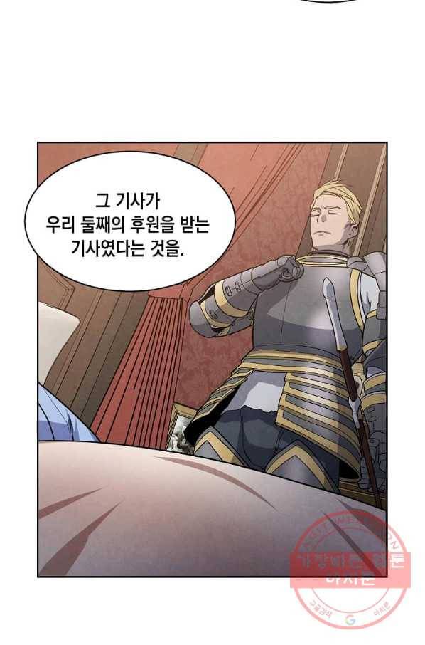 후작가의 역대급 막내아들 15화 11