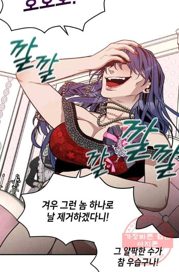 후작가의 역대급 막내아들 15화 13