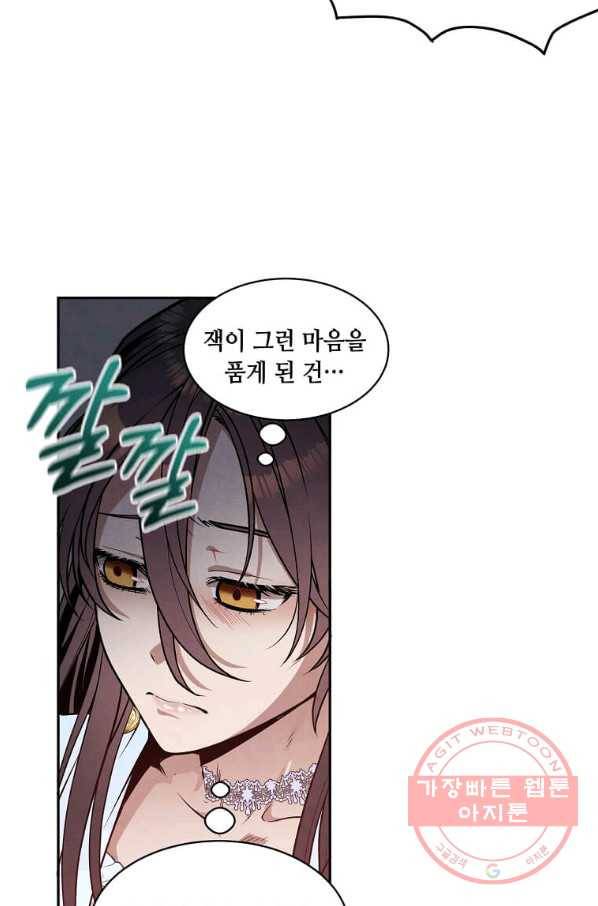 후작가의 역대급 막내아들 15화 14