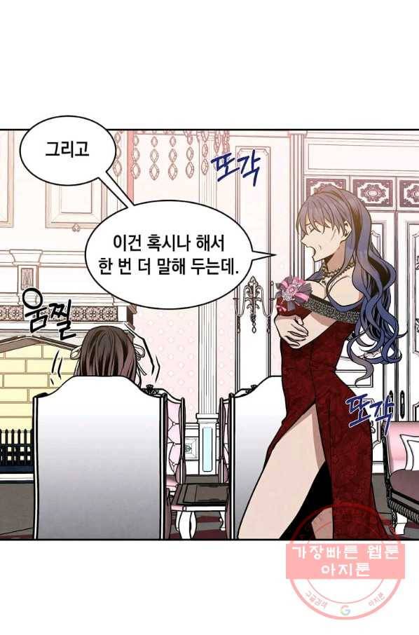 후작가의 역대급 막내아들 15화 18