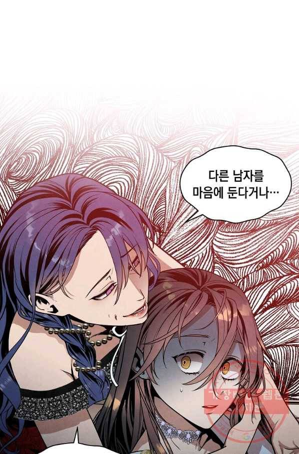 후작가의 역대급 막내아들 15화 20