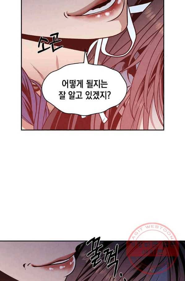 후작가의 역대급 막내아들 15화 22