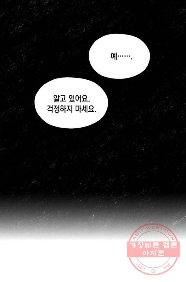 후작가의 역대급 막내아들 15화 24