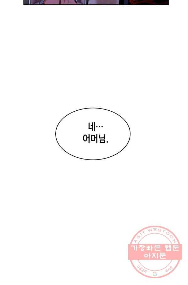 후작가의 역대급 막내아들 15화 27