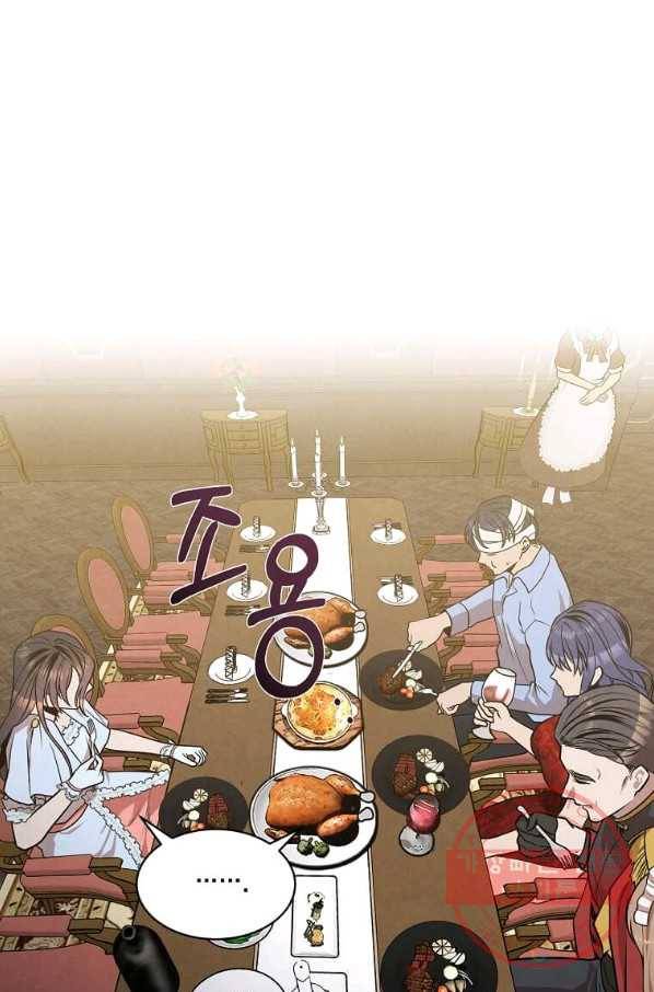 후작가의 역대급 막내아들 15화 30