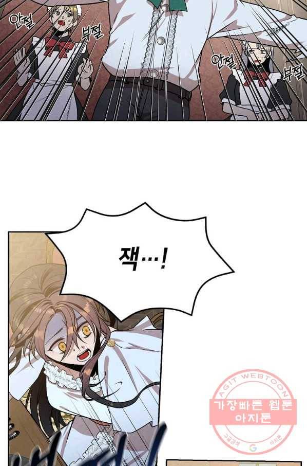 후작가의 역대급 막내아들 15화 34