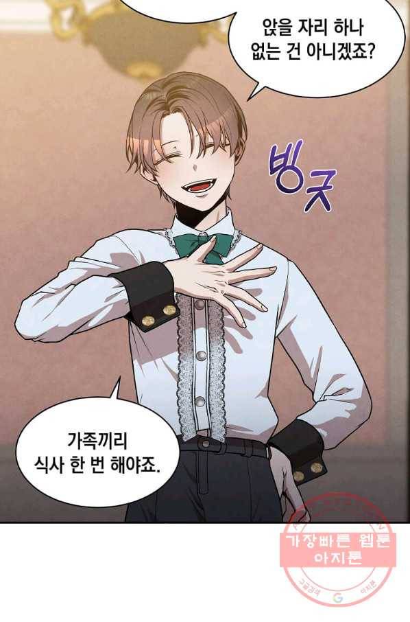 후작가의 역대급 막내아들 15화 36