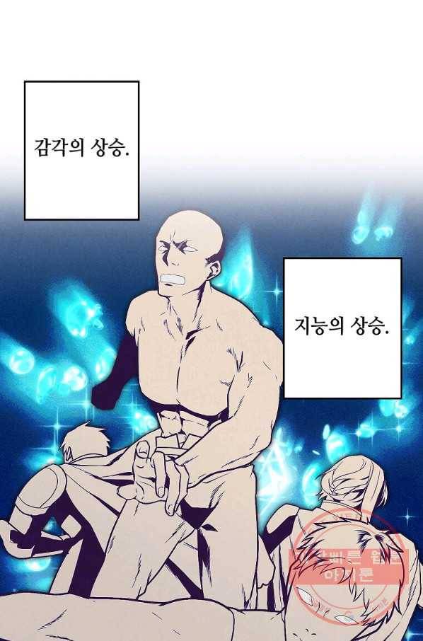 후작가의 역대급 막내아들 15화 39