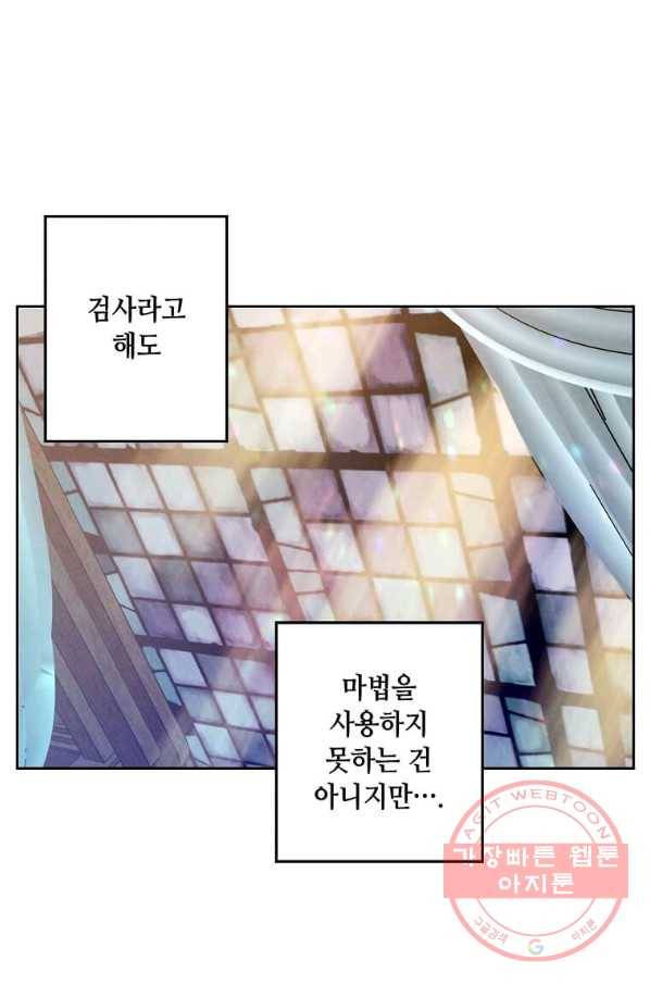후작가의 역대급 막내아들 15화 45