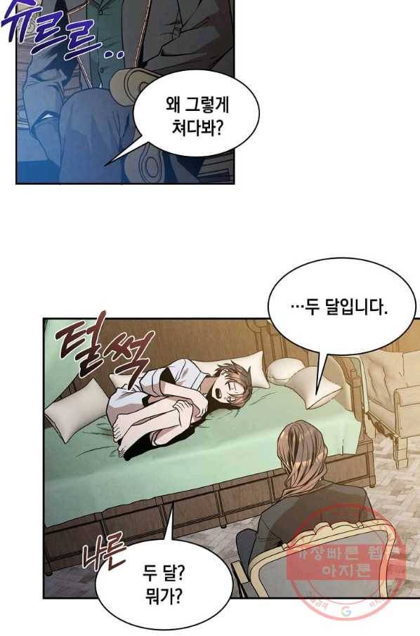 후작가의 역대급 막내아들 15화 49
