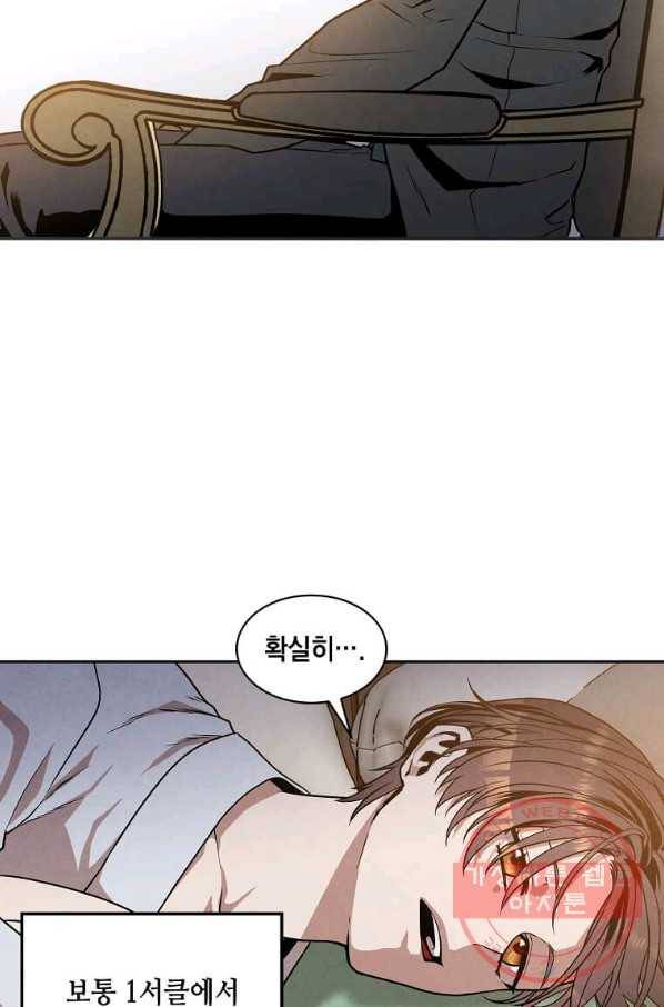 후작가의 역대급 막내아들 15화 51