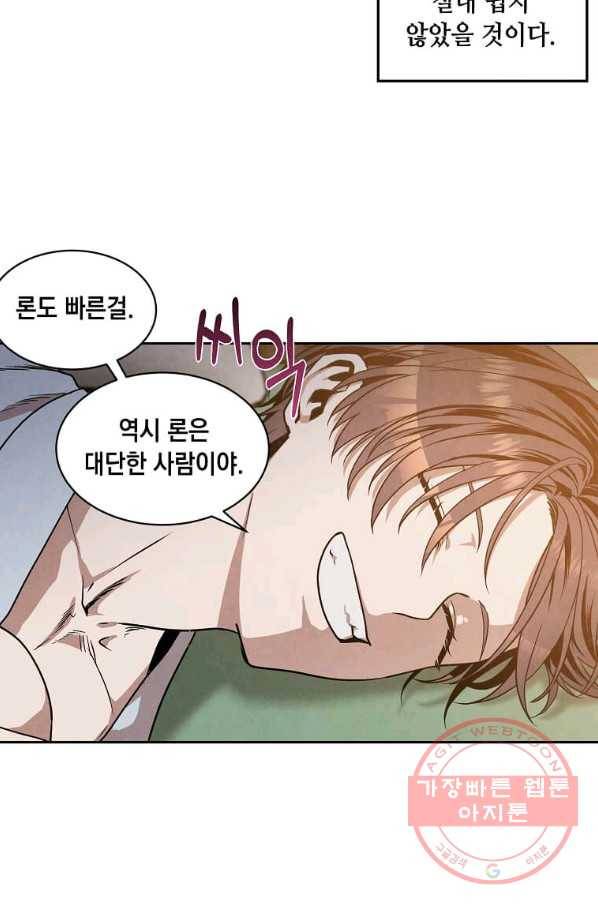 후작가의 역대급 막내아들 15화 53