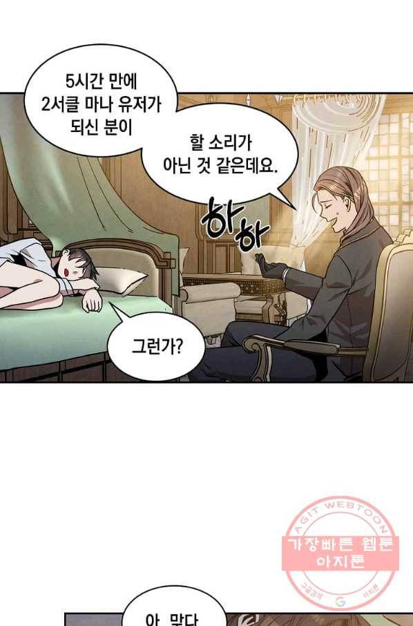 후작가의 역대급 막내아들 15화 54