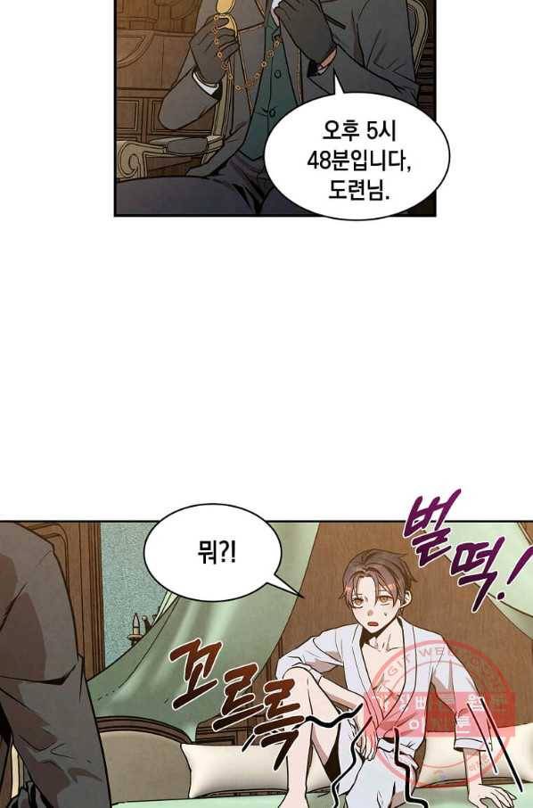 후작가의 역대급 막내아들 15화 56