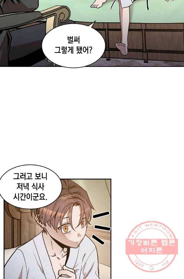 후작가의 역대급 막내아들 15화 57
