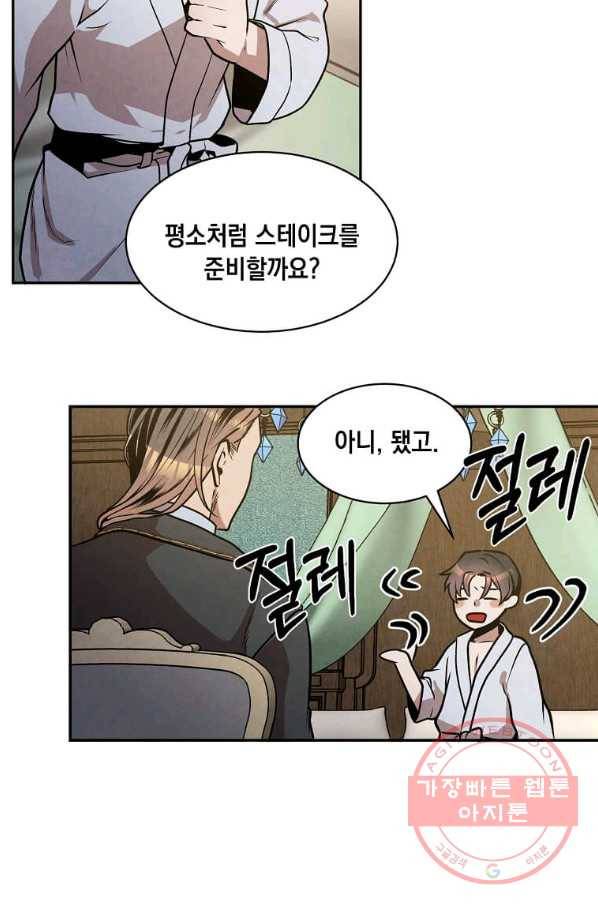 후작가의 역대급 막내아들 15화 58