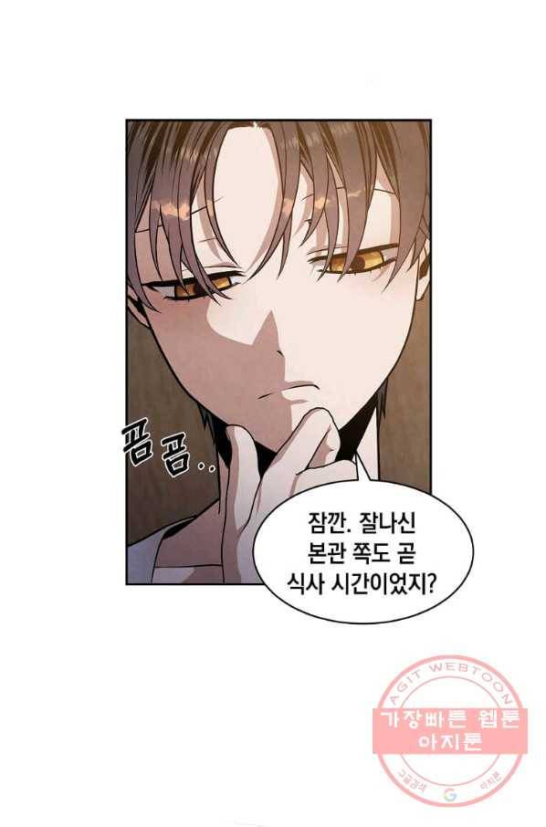 후작가의 역대급 막내아들 15화 59