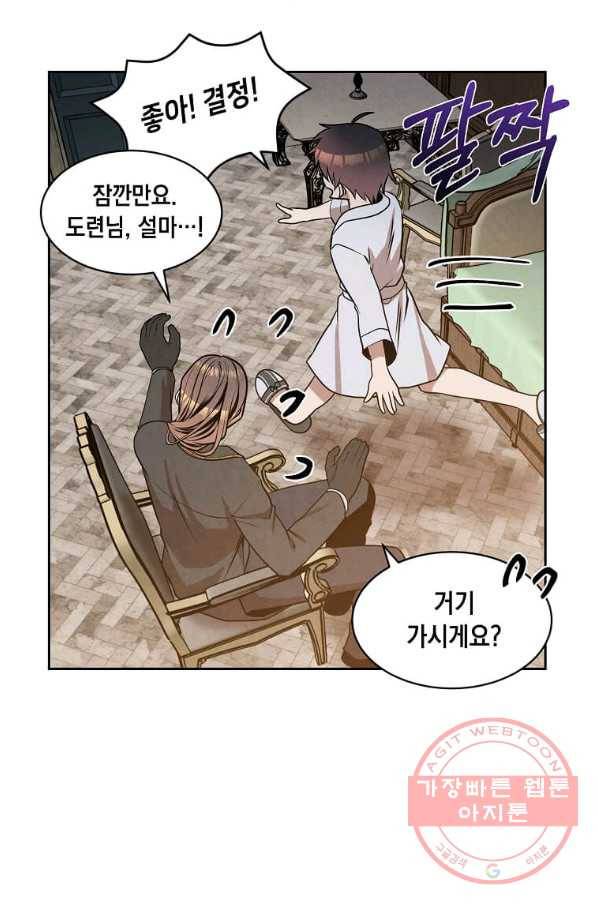 후작가의 역대급 막내아들 15화 60