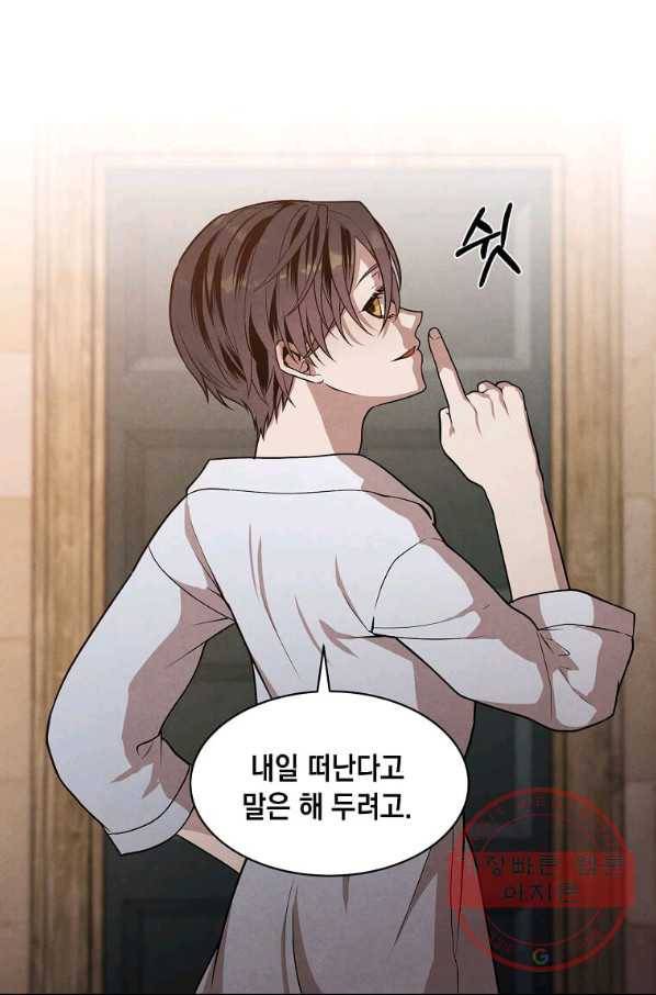 후작가의 역대급 막내아들 15화 61