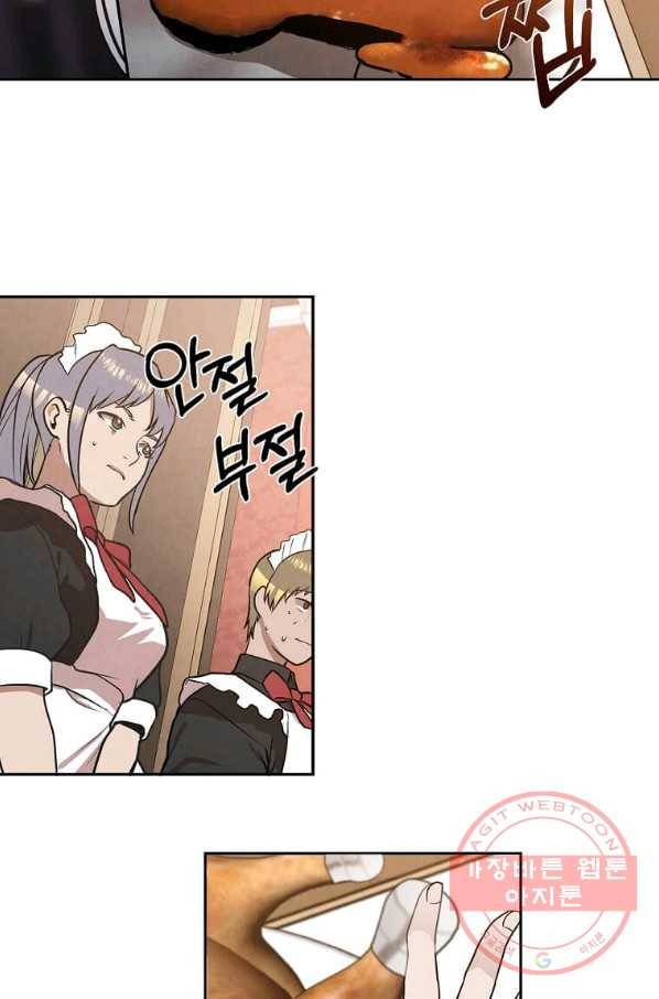 후작가의 역대급 막내아들 15화 63