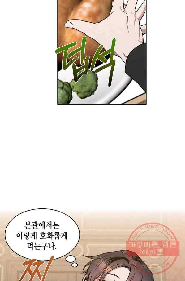 후작가의 역대급 막내아들 15화 64