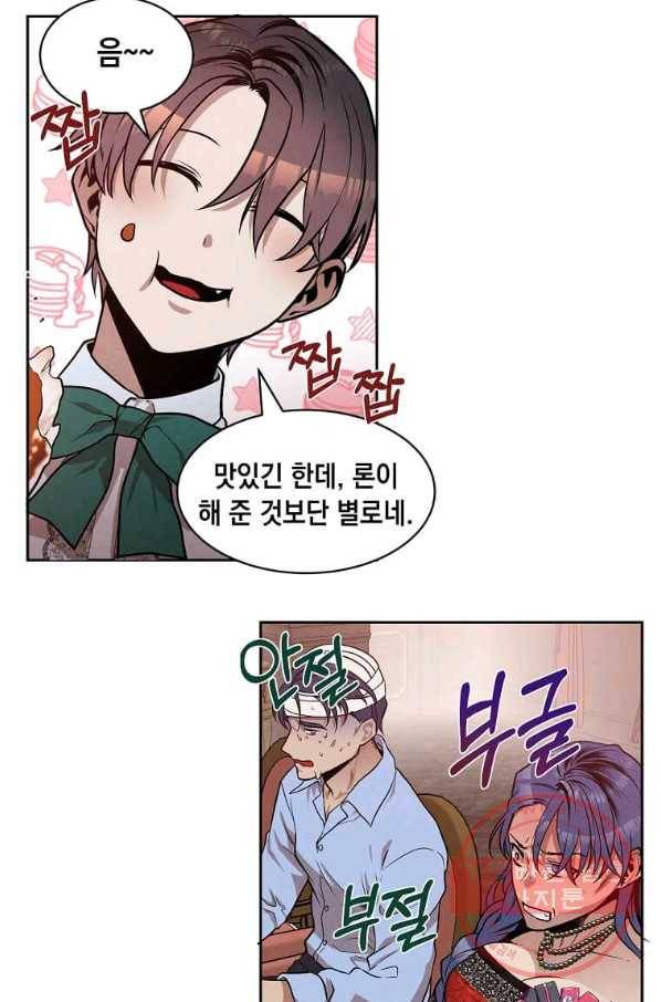 후작가의 역대급 막내아들 15화 66
