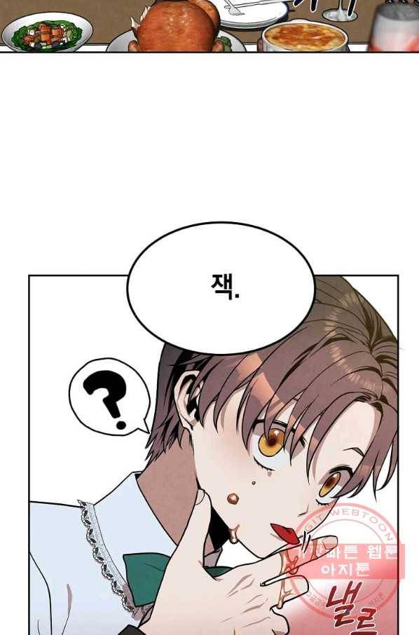 후작가의 역대급 막내아들 15화 68