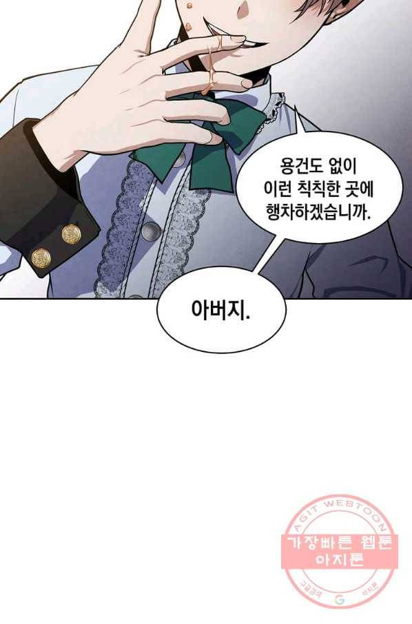 후작가의 역대급 막내아들 15화 72