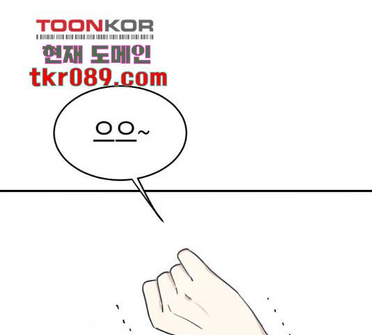 동생친구 2부 5화 1