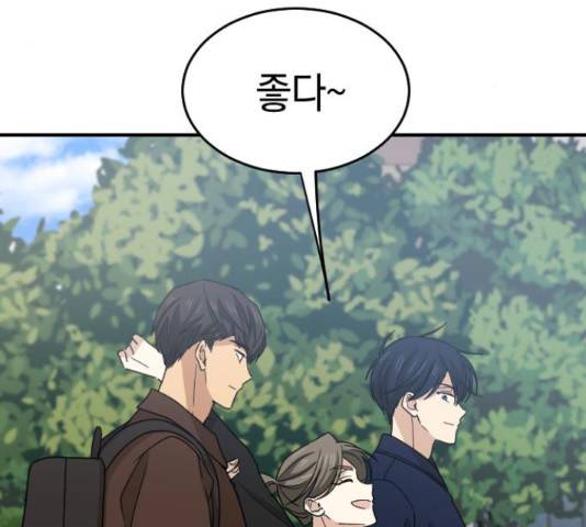 동생친구 2부 5화 3