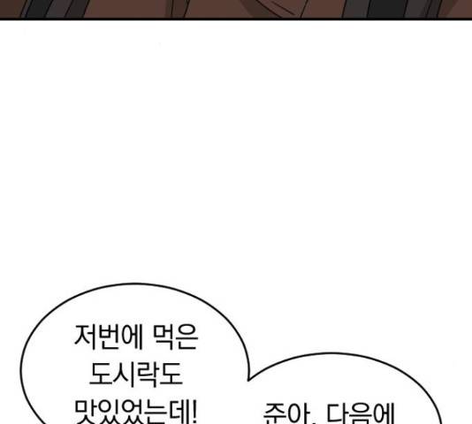 동생친구 2부 5화 9