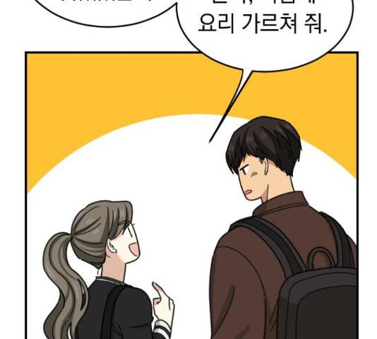 동생친구 2부 5화 10