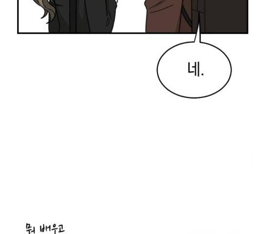 동생친구 2부 5화 11
