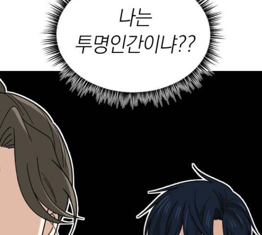 동생친구 2부 5화 14