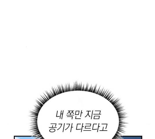 동생친구 2부 5화 16