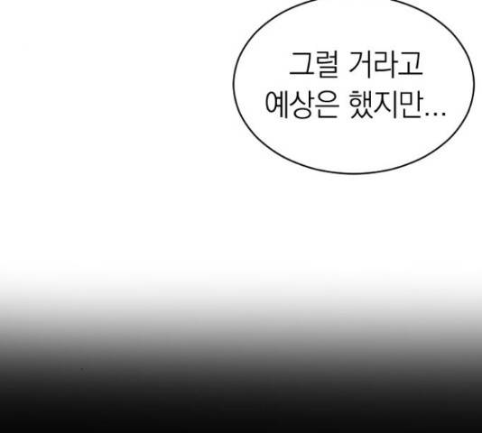 동생친구 2부 5화 22