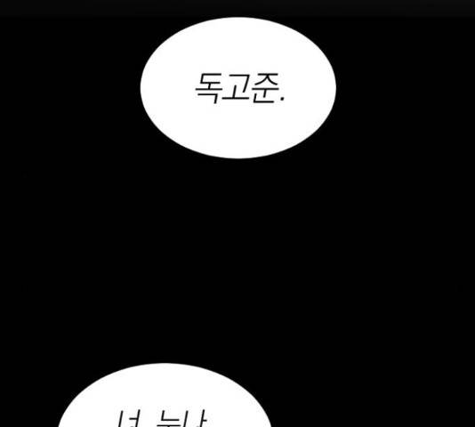동생친구 2부 5화 23