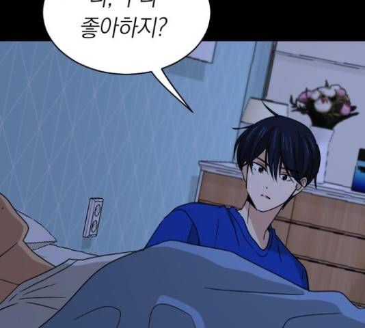 동생친구 2부 5화 24