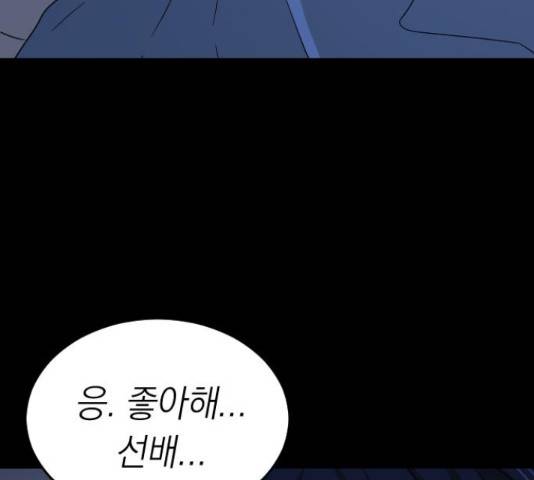 동생친구 2부 5화 25