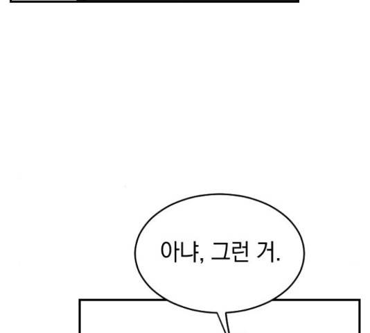 동생친구 2부 5화 32